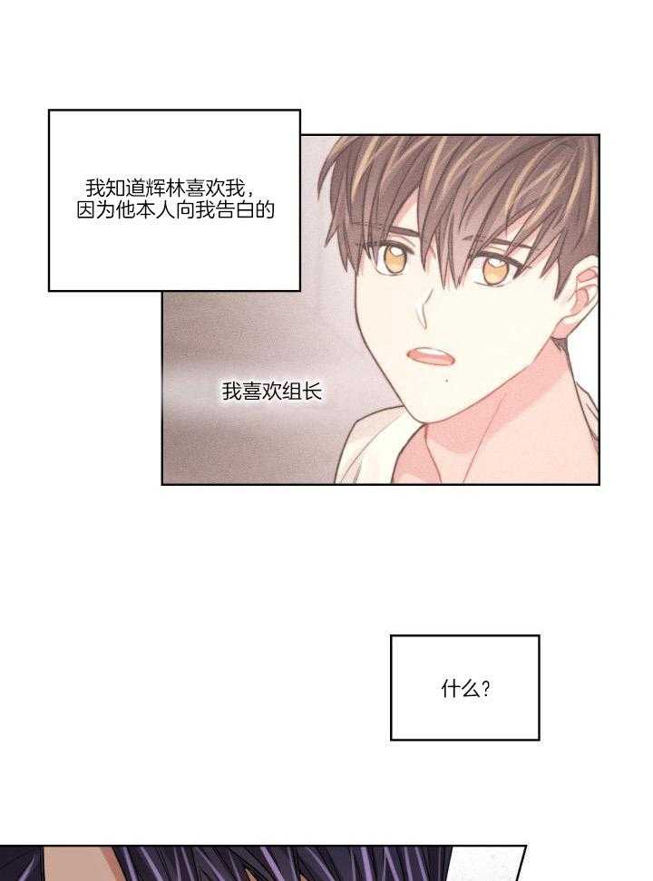 《坏计划》漫画最新章节第90话免费下拉式在线观看章节第【7】张图片