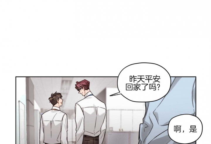 《坏计划》漫画最新章节第35话免费下拉式在线观看章节第【23】张图片