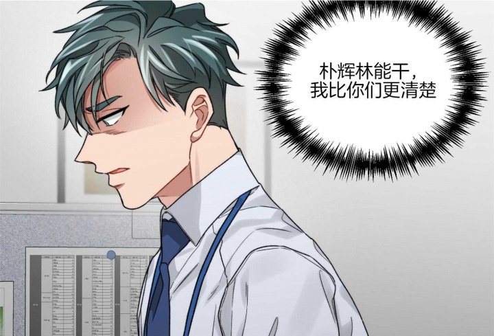 《坏计划》漫画最新章节第45话免费下拉式在线观看章节第【24】张图片