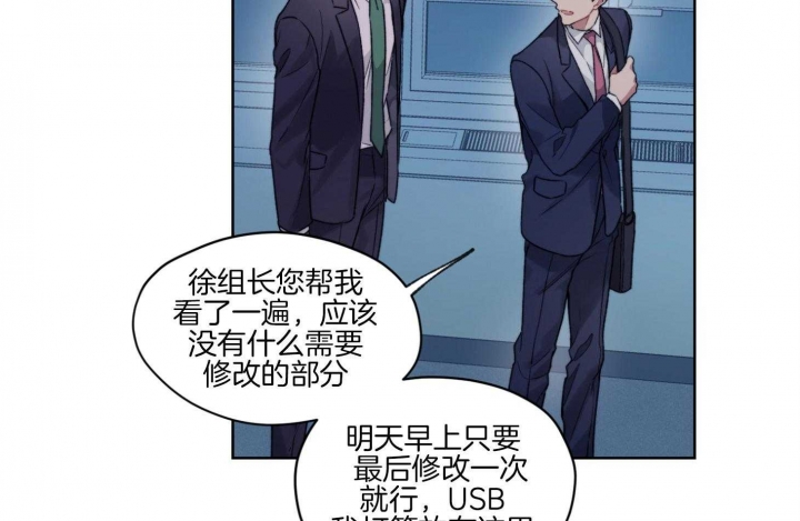 《坏计划》漫画最新章节第26话免费下拉式在线观看章节第【10】张图片