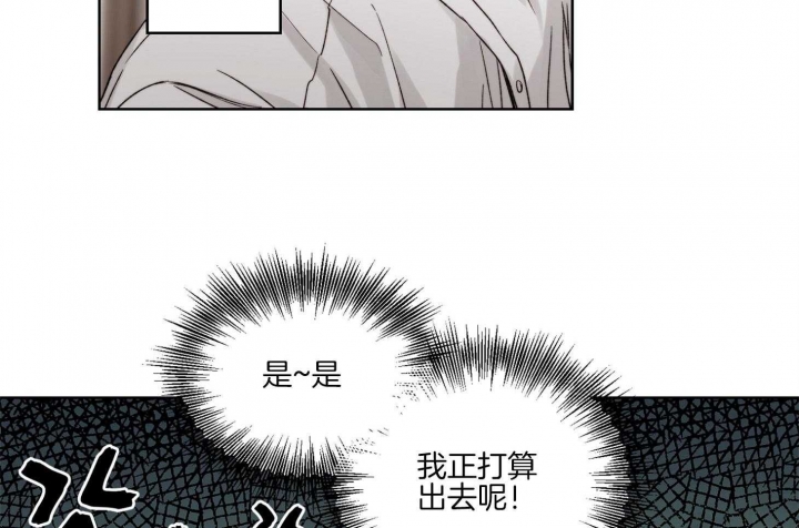 《坏计划》漫画最新章节第33话免费下拉式在线观看章节第【34】张图片