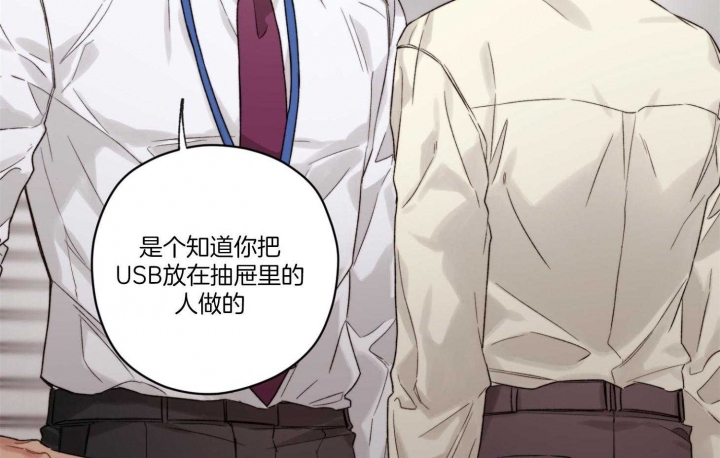 《坏计划》漫画最新章节第30话免费下拉式在线观看章节第【20】张图片