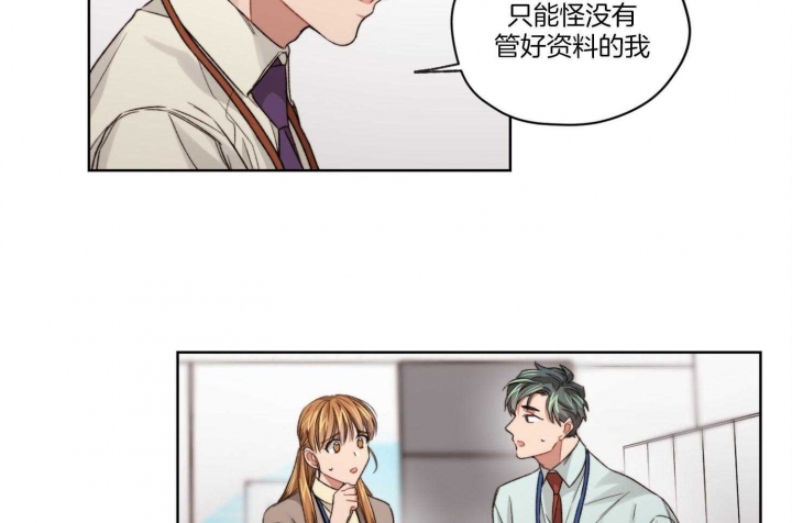 《坏计划》漫画最新章节第28话免费下拉式在线观看章节第【20】张图片