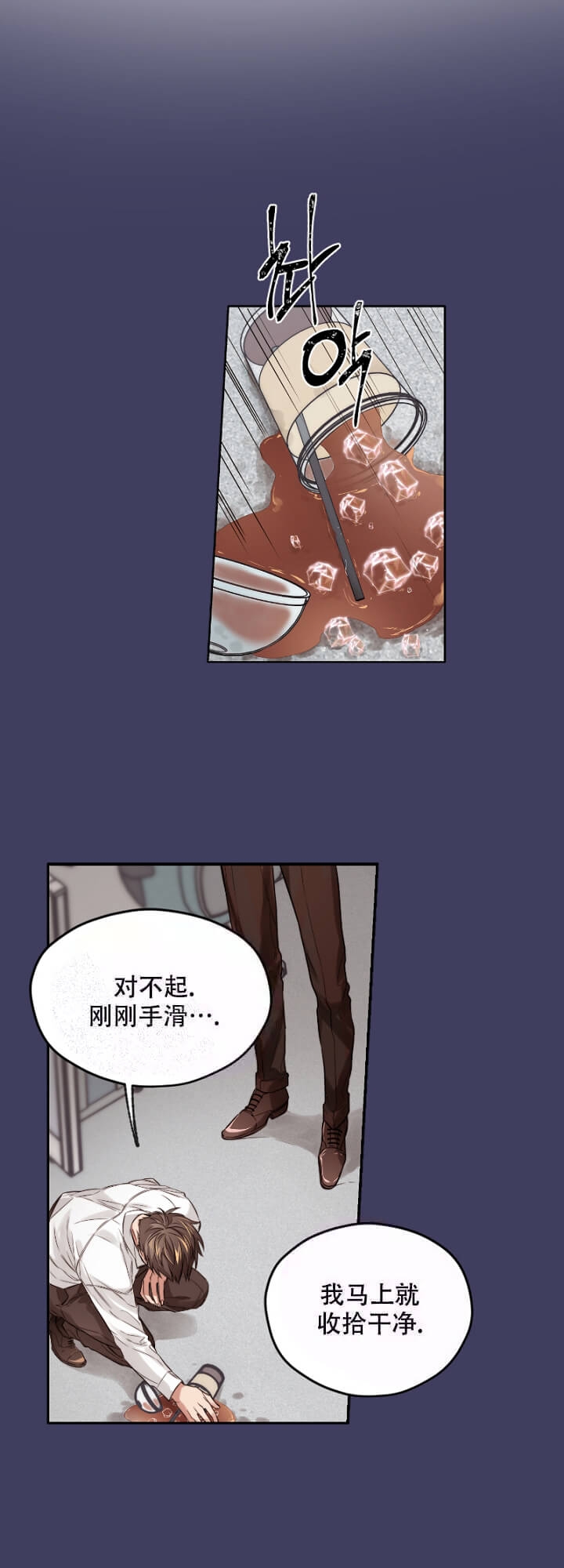 《坏计划》漫画最新章节第11话免费下拉式在线观看章节第【1】张图片