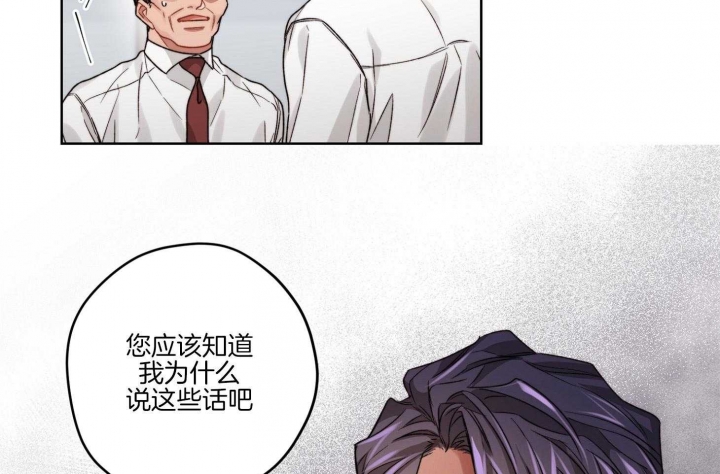 《坏计划》漫画最新章节第47话免费下拉式在线观看章节第【44】张图片