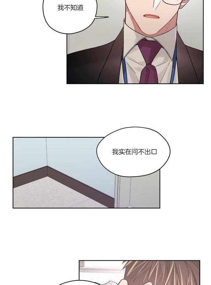 《坏计划》漫画最新章节第90话免费下拉式在线观看章节第【15】张图片