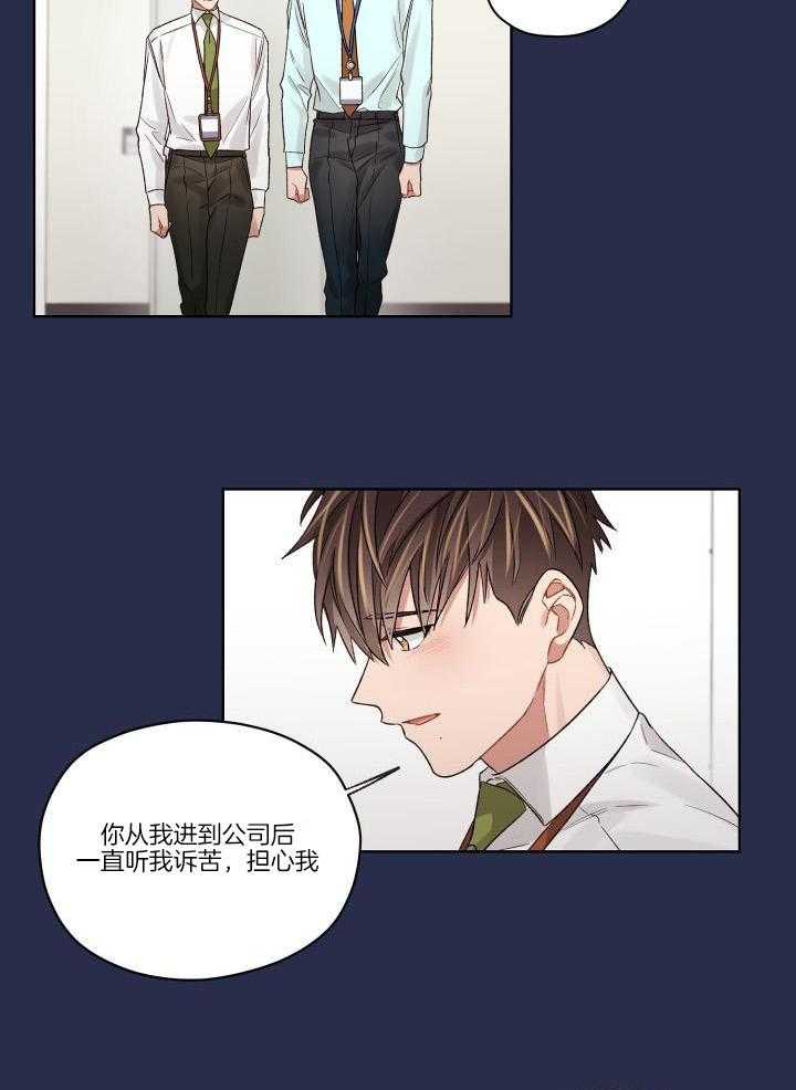 《坏计划》漫画最新章节第89话免费下拉式在线观看章节第【17】张图片