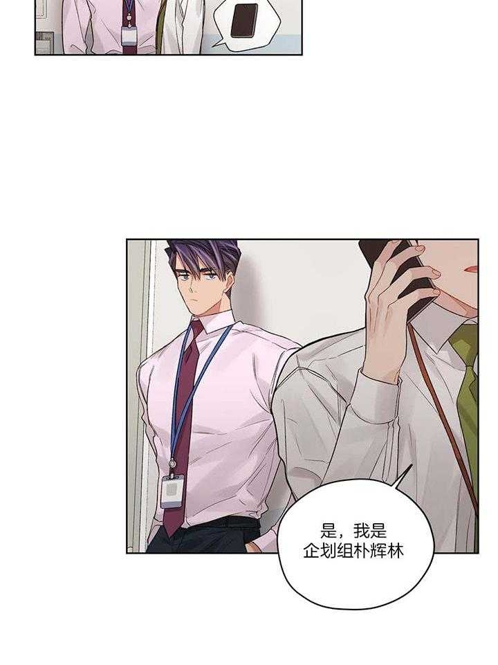 《坏计划》漫画最新章节第82话免费下拉式在线观看章节第【3】张图片