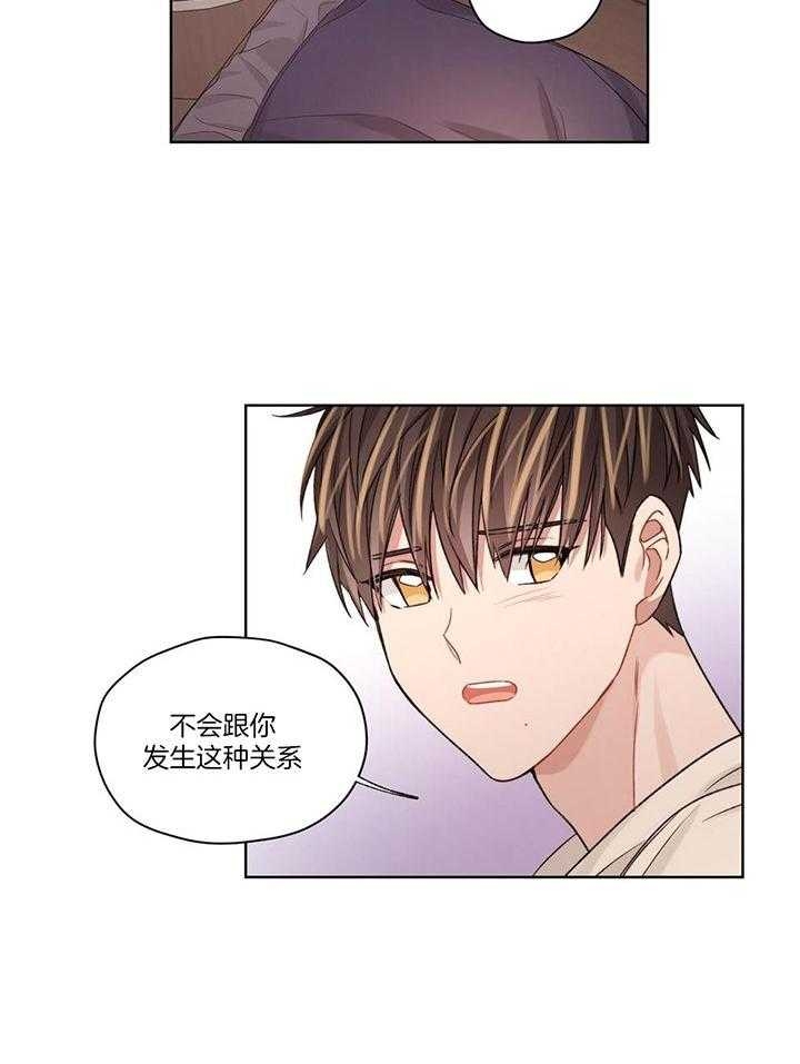 《坏计划》漫画最新章节第78话免费下拉式在线观看章节第【4】张图片