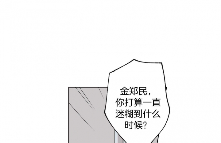 《坏计划》漫画最新章节第43话免费下拉式在线观看章节第【40】张图片