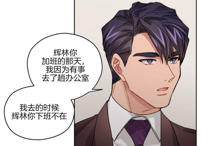 《坏计划》漫画最新章节第49话免费下拉式在线观看章节第【33】张图片