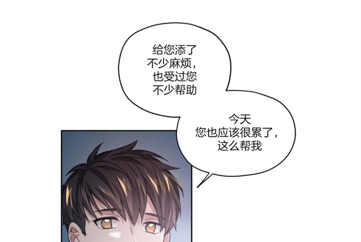 《坏计划》漫画最新章节第24话免费下拉式在线观看章节第【10】张图片