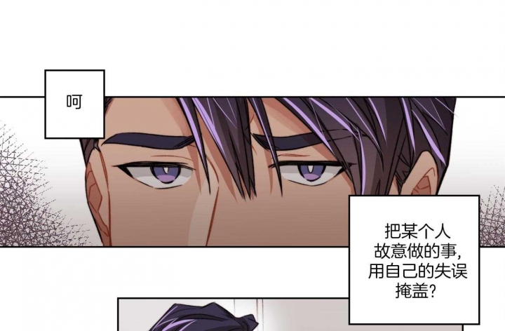 《坏计划》漫画最新章节第31话免费下拉式在线观看章节第【11】张图片