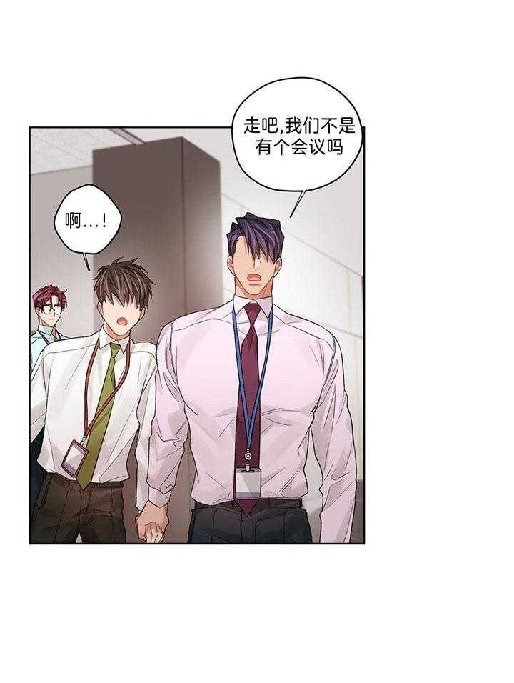 《坏计划》漫画最新章节第81话免费下拉式在线观看章节第【5】张图片