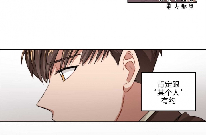 《坏计划》漫画最新章节第20话免费下拉式在线观看章节第【8】张图片