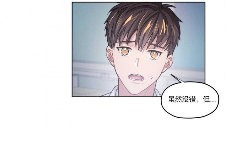 《坏计划》漫画最新章节第23话免费下拉式在线观看章节第【29】张图片