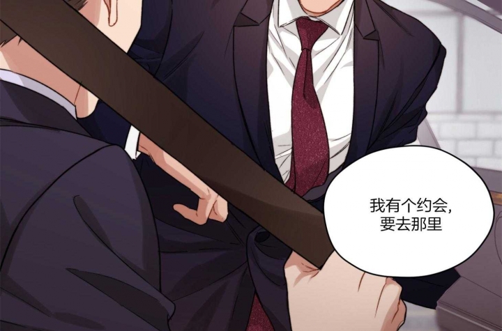 《坏计划》漫画最新章节第18话免费下拉式在线观看章节第【23】张图片