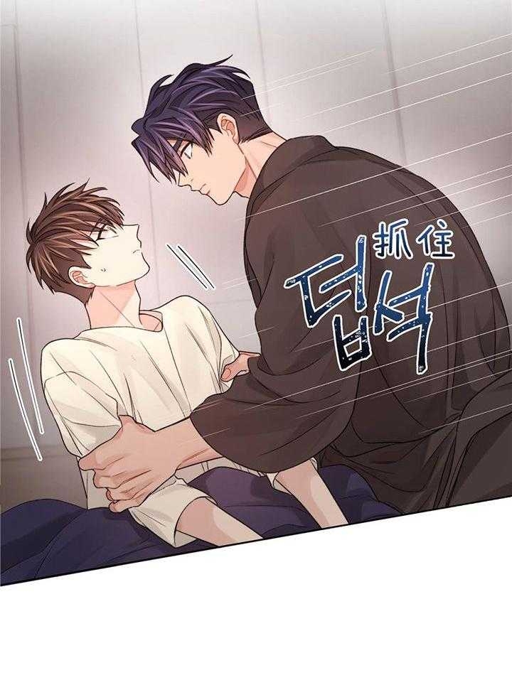 《坏计划》漫画最新章节第78话免费下拉式在线观看章节第【11】张图片