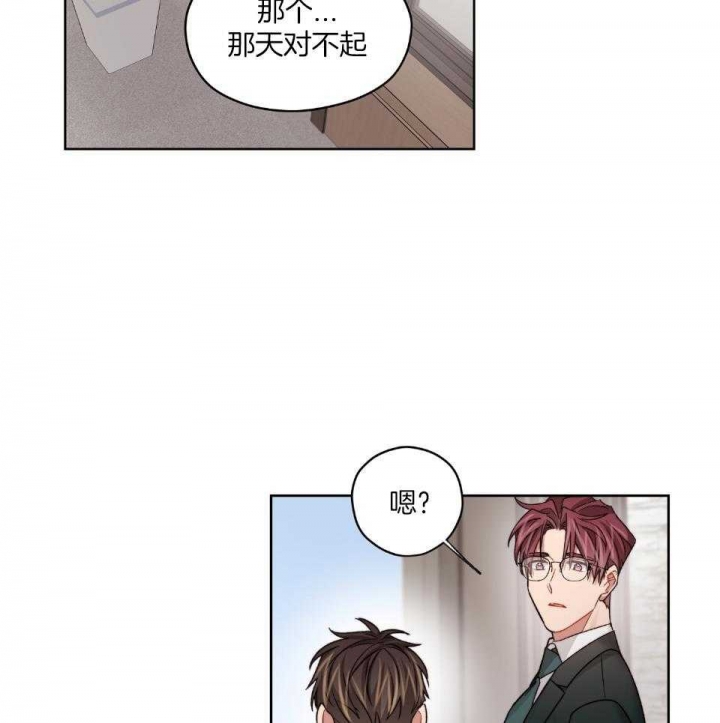 《坏计划》漫画最新章节第73话免费下拉式在线观看章节第【19】张图片