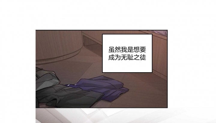 《坏计划》漫画最新章节第70话免费下拉式在线观看章节第【1】张图片