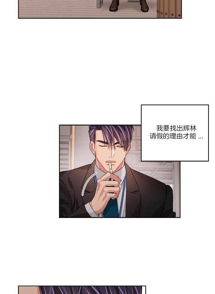 《坏计划》漫画最新章节第86话免费下拉式在线观看章节第【13】张图片