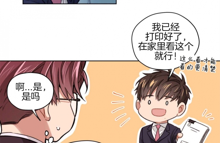 《坏计划》漫画最新章节第26话免费下拉式在线观看章节第【8】张图片