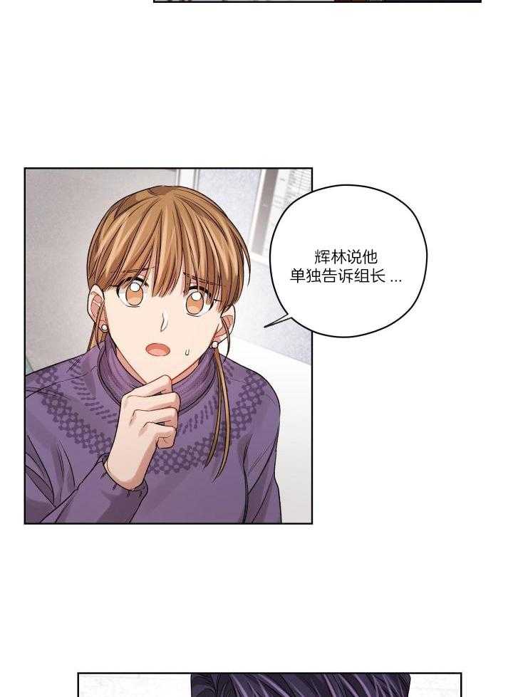 《坏计划》漫画最新章节第84话免费下拉式在线观看章节第【17】张图片