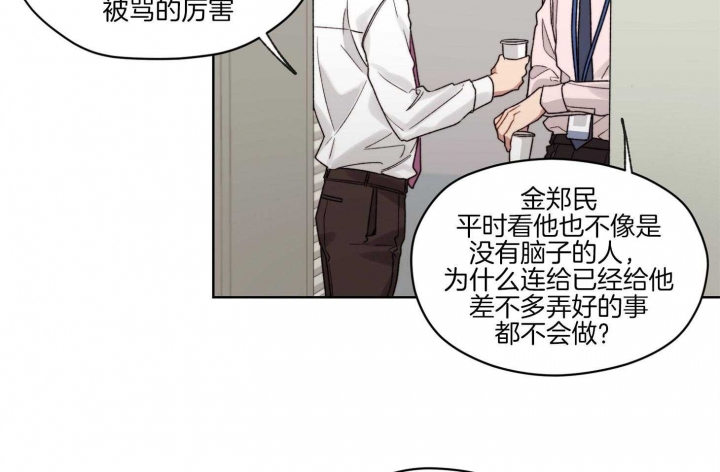 《坏计划》漫画最新章节第45话免费下拉式在线观看章节第【4】张图片