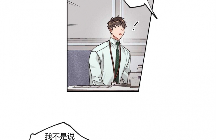 《坏计划》漫画最新章节第43话免费下拉式在线观看章节第【41】张图片