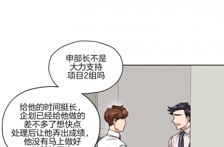 《坏计划》漫画最新章节第45话免费下拉式在线观看章节第【3】张图片