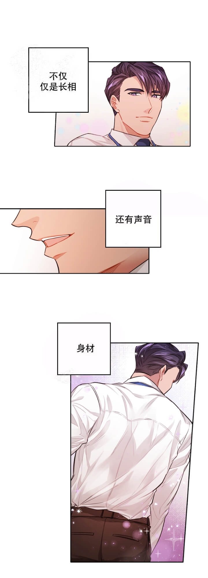 《坏计划》漫画最新章节第10话免费下拉式在线观看章节第【8】张图片