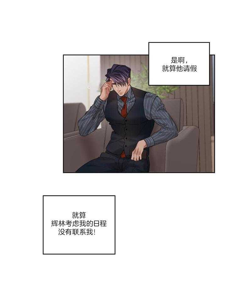 《坏计划》漫画最新章节第85话免费下拉式在线观看章节第【4】张图片