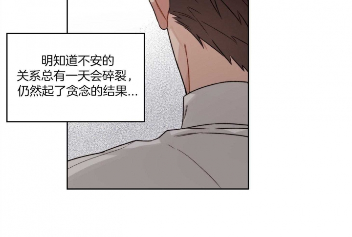 《坏计划》漫画最新章节第61话免费下拉式在线观看章节第【29】张图片