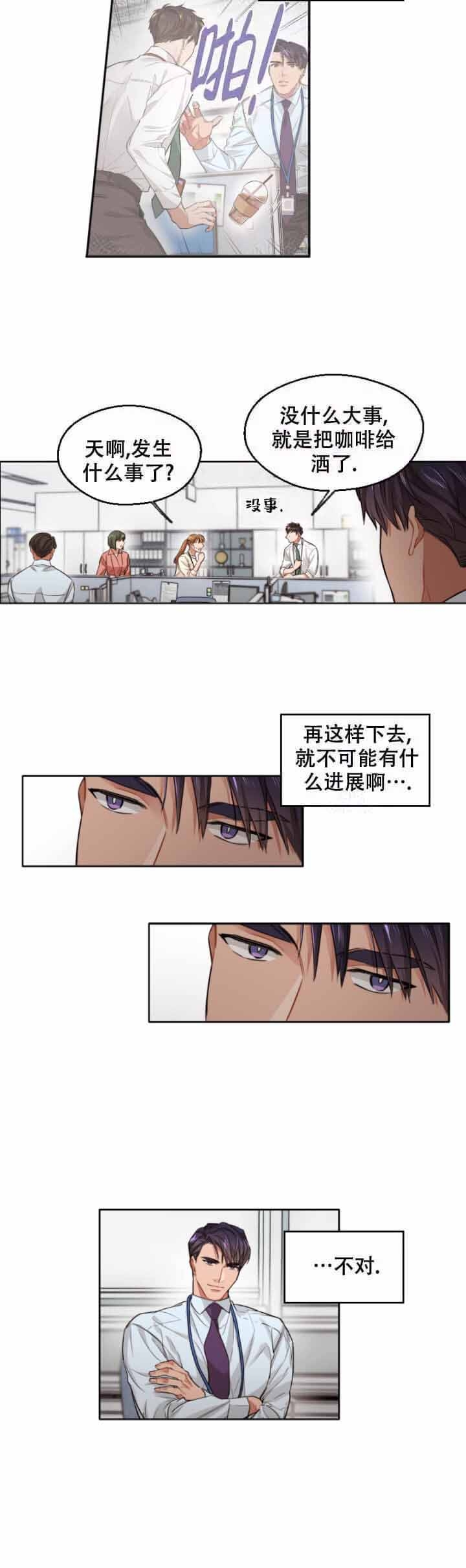 《坏计划》漫画最新章节第7话免费下拉式在线观看章节第【12】张图片