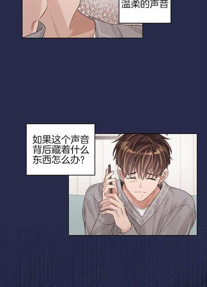 《坏计划》漫画最新章节第92话免费下拉式在线观看章节第【2】张图片