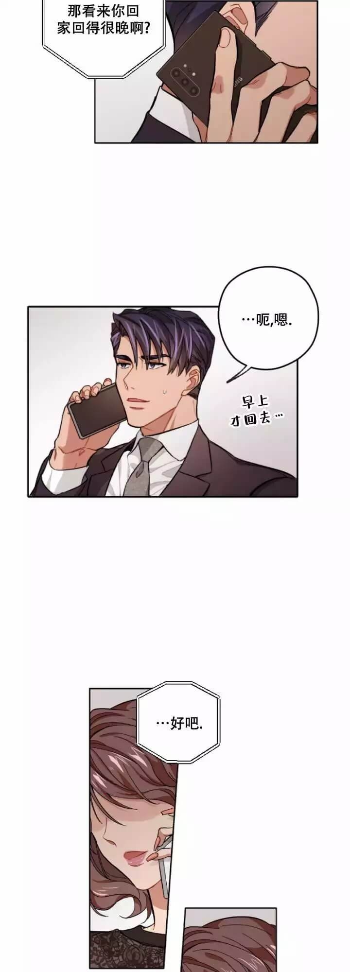 《坏计划》漫画最新章节第2话免费下拉式在线观看章节第【2】张图片