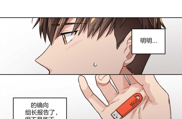 《坏计划》漫画最新章节第29话免费下拉式在线观看章节第【14】张图片