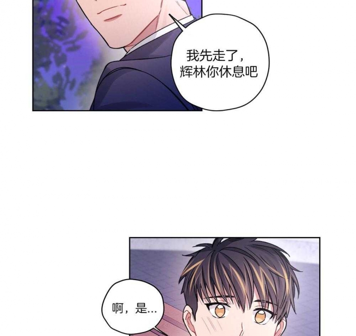 《坏计划》漫画最新章节第42话免费下拉式在线观看章节第【25】张图片