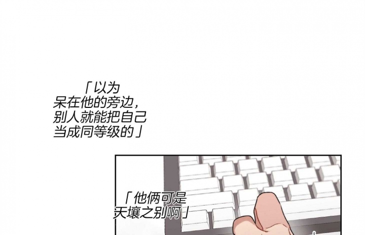 《坏计划》漫画最新章节第45话免费下拉式在线观看章节第【22】张图片