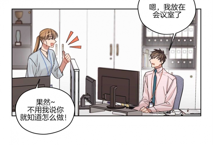 《坏计划》漫画最新章节第53话免费下拉式在线观看章节第【4】张图片