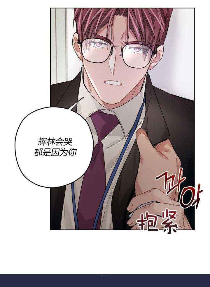 《坏计划》漫画最新章节第88话免费下拉式在线观看章节第【4】张图片