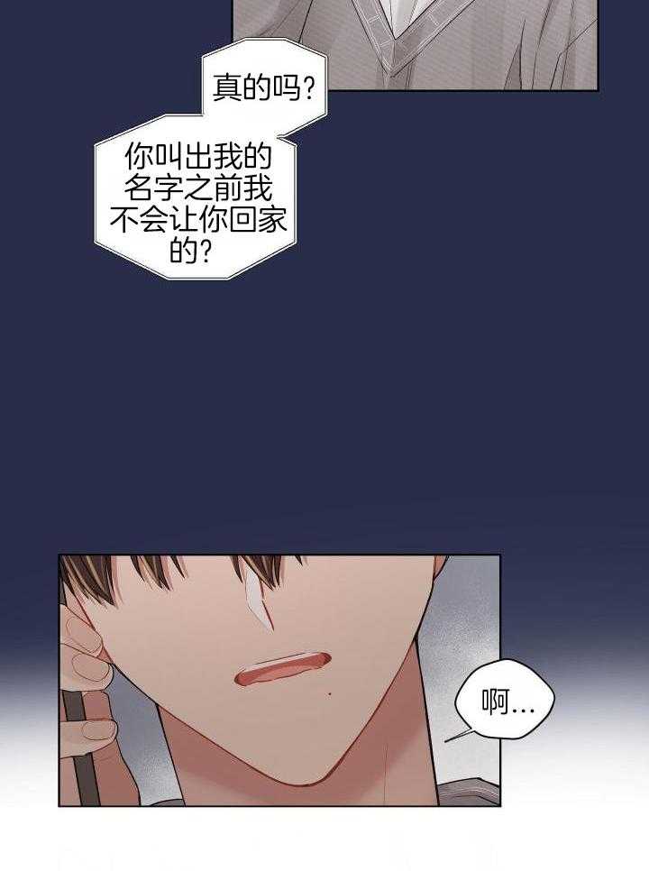 《坏计划》漫画最新章节第91话免费下拉式在线观看章节第【19】张图片