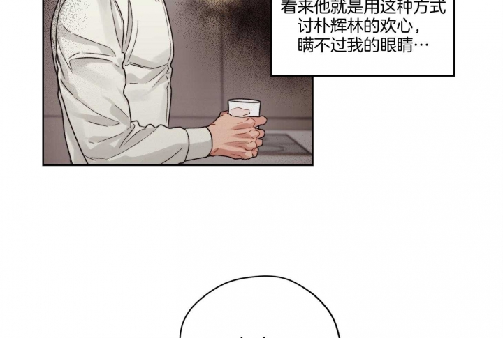 《坏计划》漫画最新章节第65话免费下拉式在线观看章节第【13】张图片