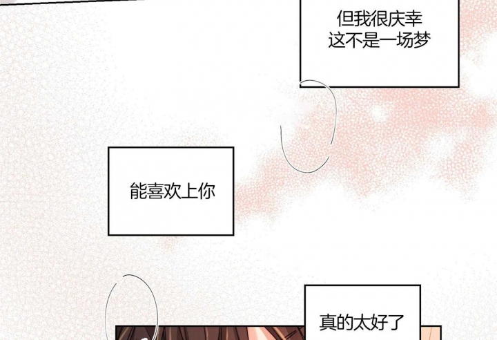 《坏计划》漫画最新章节第52话免费下拉式在线观看章节第【14】张图片