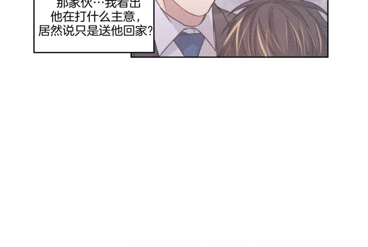 《坏计划》漫画最新章节第65话免费下拉式在线观看章节第【11】张图片