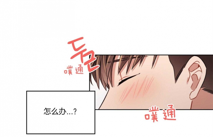 《坏计划》漫画最新章节第50话免费下拉式在线观看章节第【6】张图片