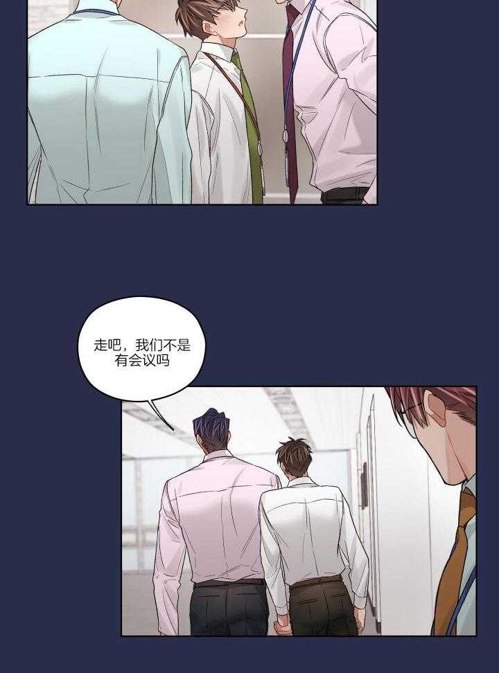 《坏计划》漫画最新章节第90话免费下拉式在线观看章节第【4】张图片