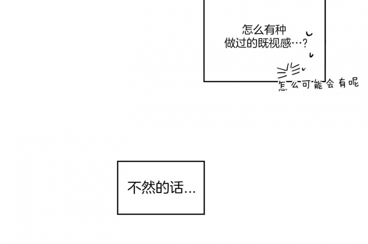 《坏计划》漫画最新章节第27话免费下拉式在线观看章节第【21】张图片