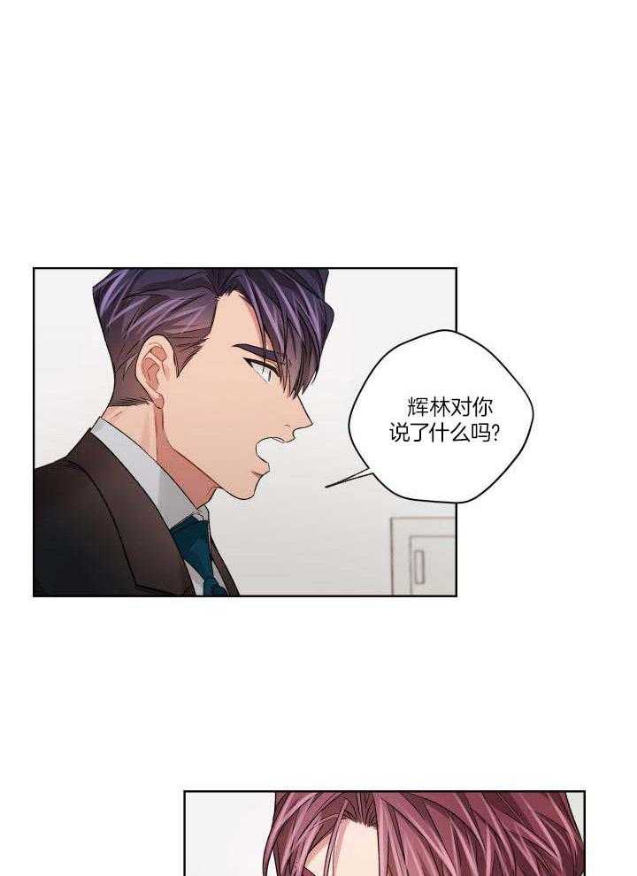 《坏计划》漫画最新章节第87话免费下拉式在线观看章节第【1】张图片