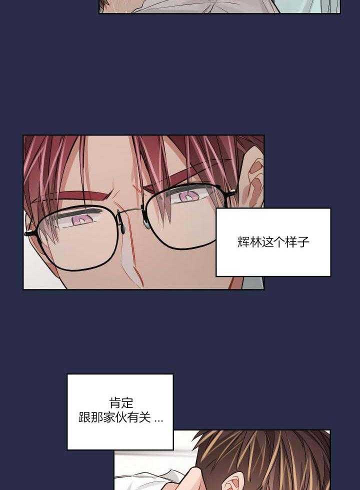 《坏计划》漫画最新章节第88话免费下拉式在线观看章节第【7】张图片